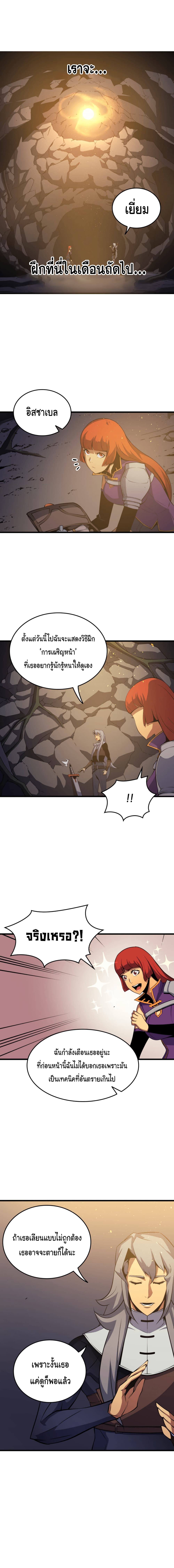 The Great Mage Returns After 4000 Years page 9
