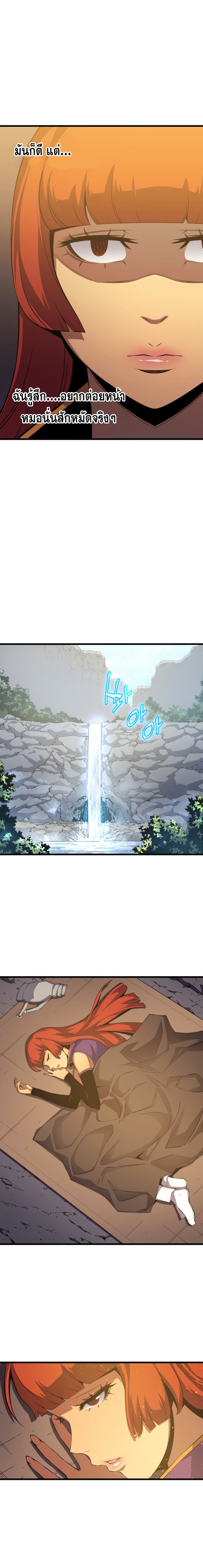 The Great Mage Returns After 4000 Years page 8