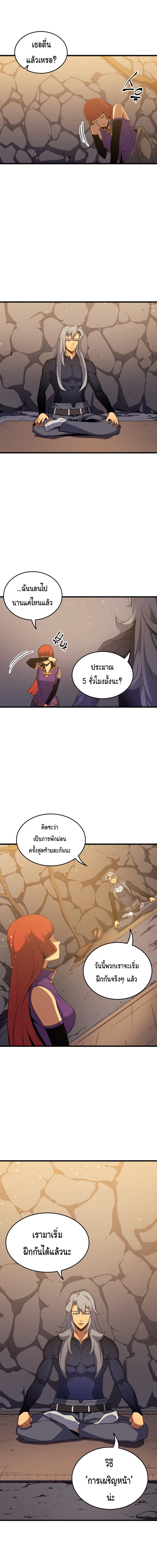 The Great Mage Returns After 4000 Years page 9