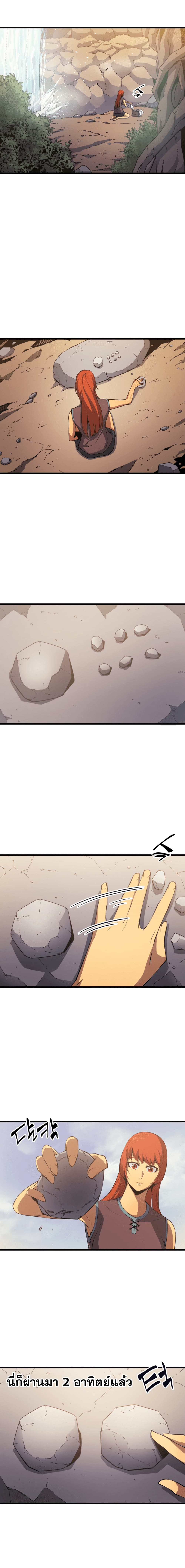 The Great Mage Returns After 4000 Years page 2