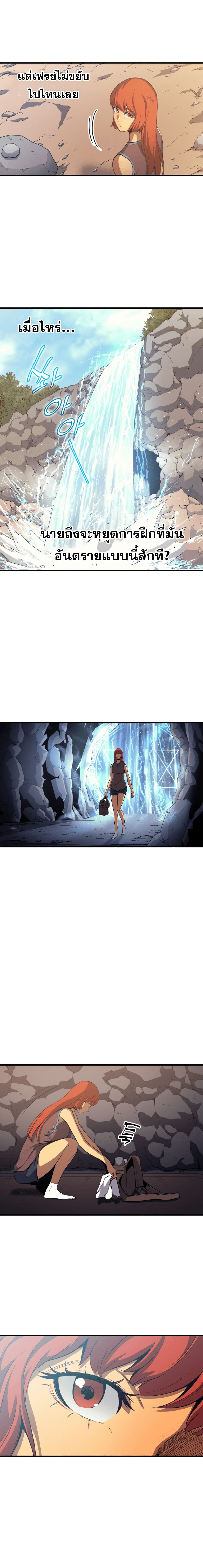 The Great Mage Returns After 4000 Years page 3