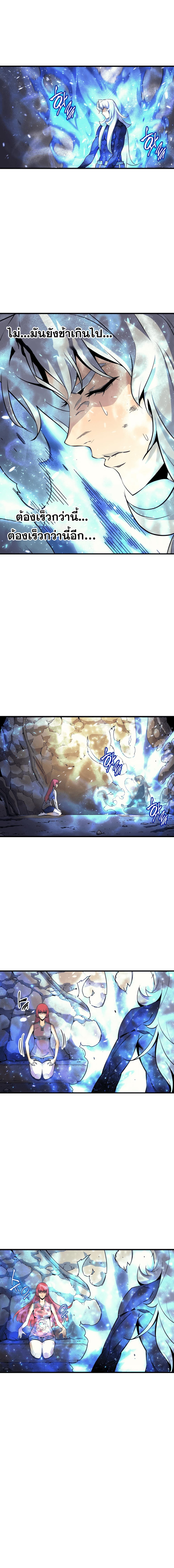 The Great Mage Returns After 4000 Years page 5