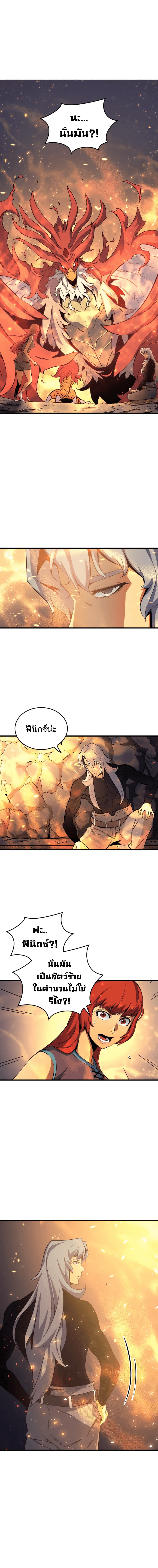 The Great Mage Returns After 4000 Years page 9