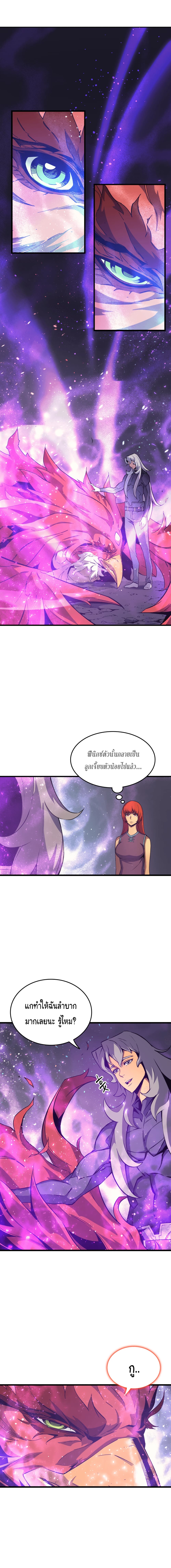 The Great Mage Returns After 4000 Years page 3