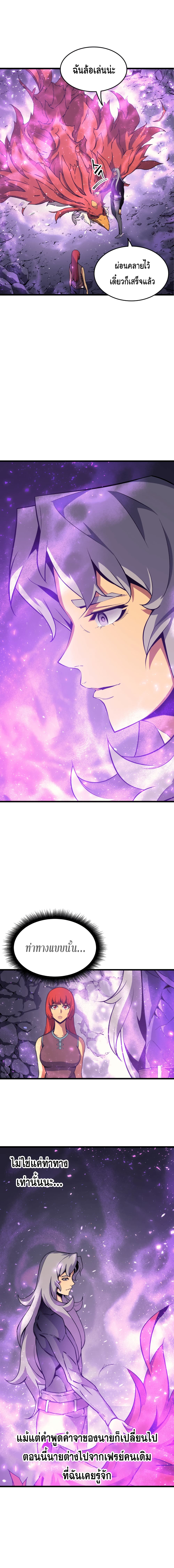 The Great Mage Returns After 4000 Years page 4