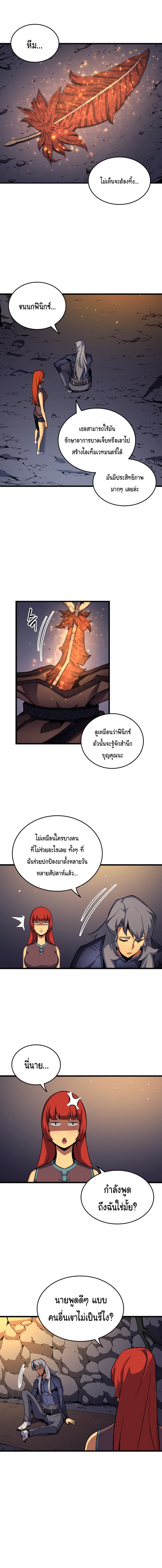 The Great Mage Returns After 4000 Years page 8