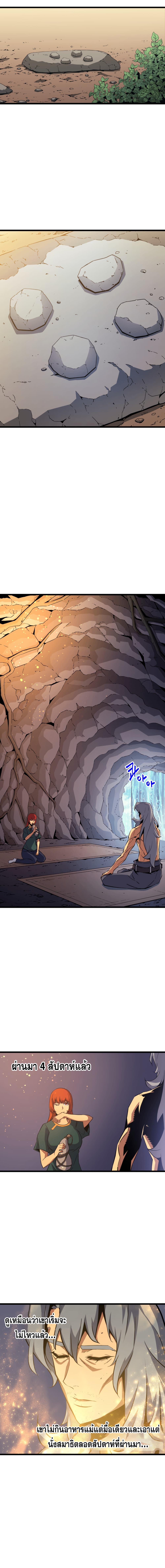 The Great Mage Returns After 4000 Years page 10