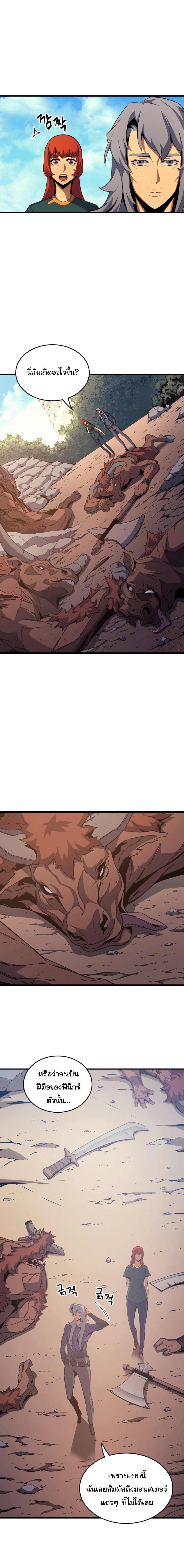 The Great Mage Returns After 4000 Years page 4