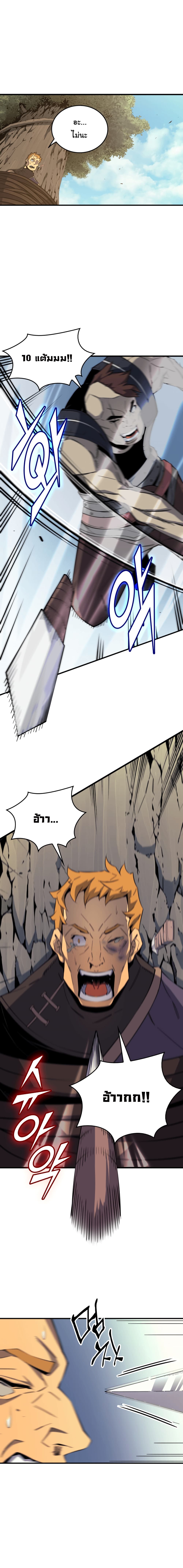 The Great Mage Returns After 4000 Years page 10