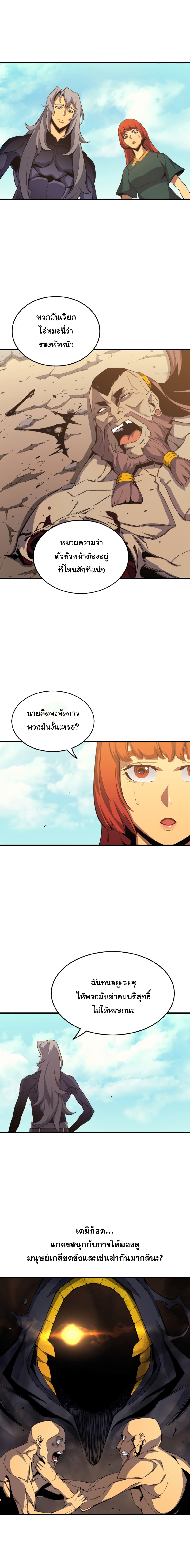 The Great Mage Returns After 4000 Years page 3