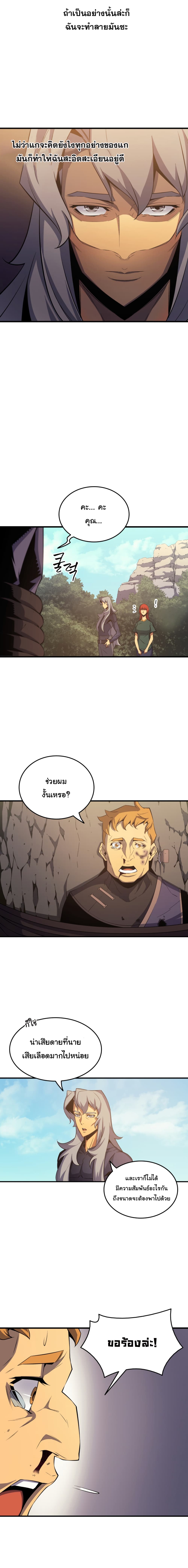 The Great Mage Returns After 4000 Years page 4