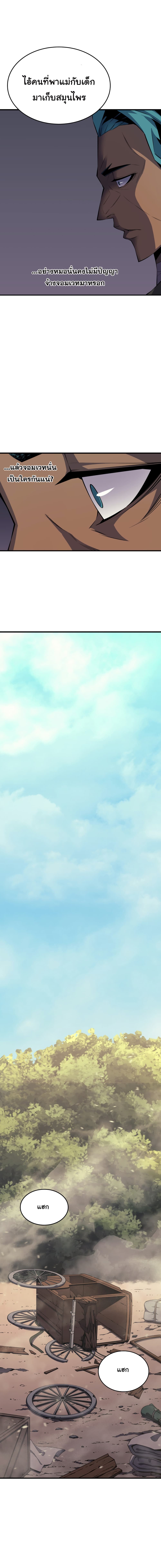 The Great Mage Returns After 4000 Years page 9