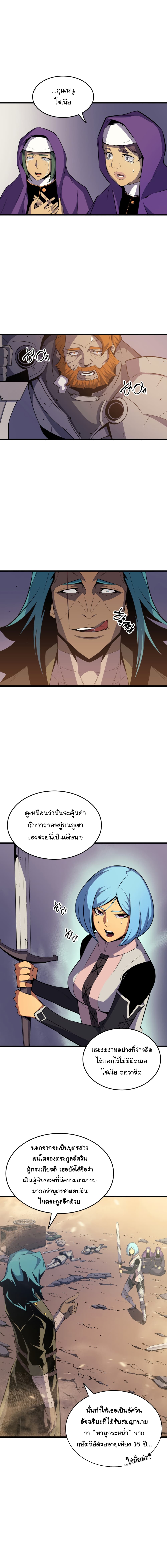 The Great Mage Returns After 4000 Years page 2