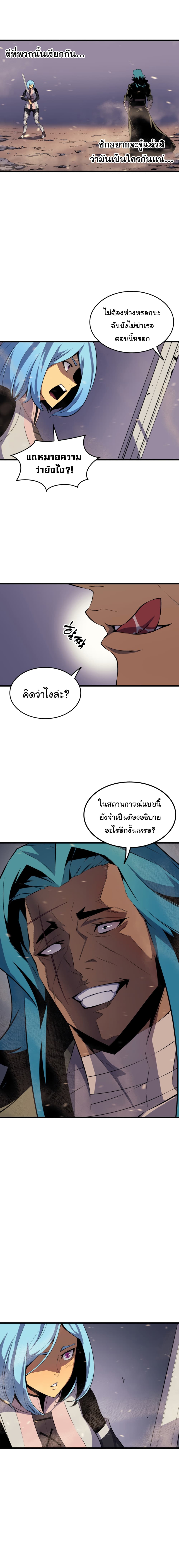 The Great Mage Returns After 4000 Years page 5