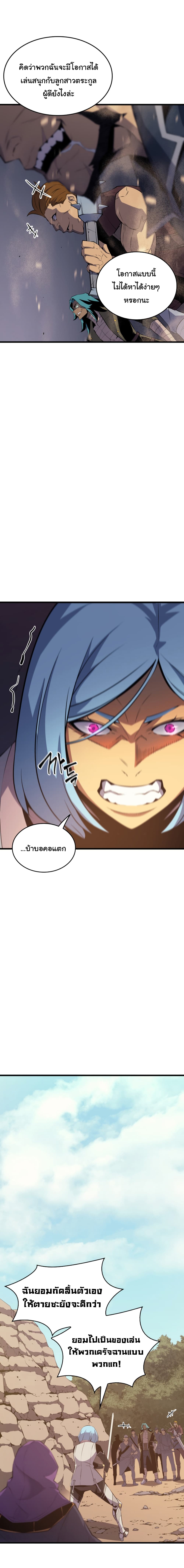 The Great Mage Returns After 4000 Years page 6