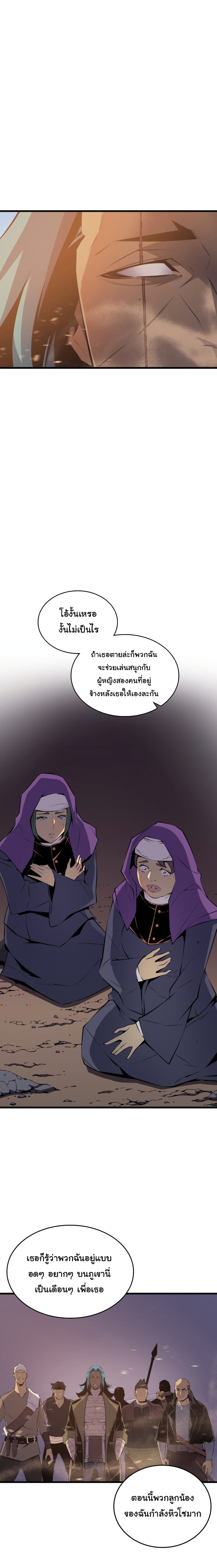 The Great Mage Returns After 4000 Years page 7
