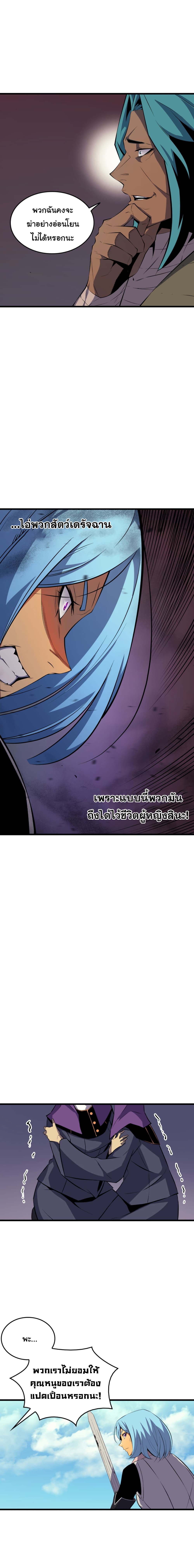 The Great Mage Returns After 4000 Years page 8