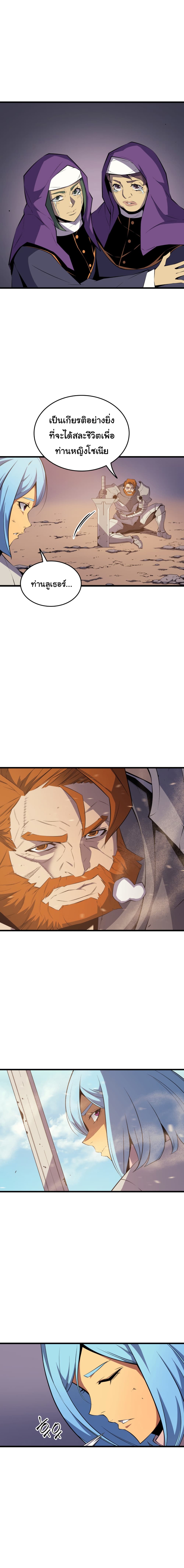 The Great Mage Returns After 4000 Years page 9