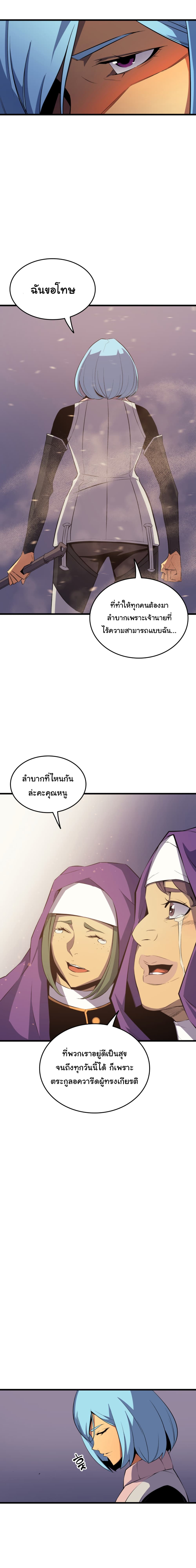 The Great Mage Returns After 4000 Years page 10