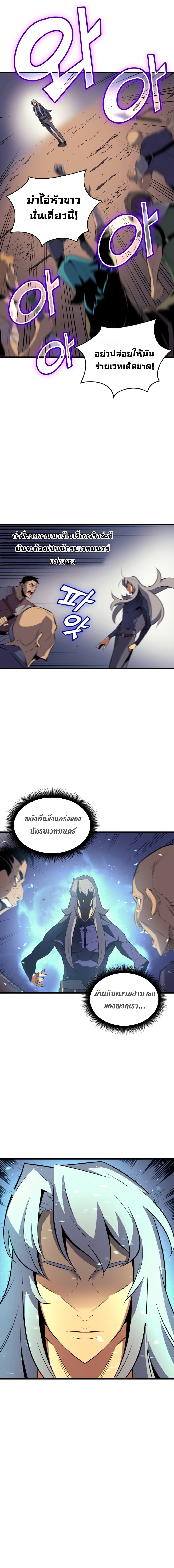 The Great Mage Returns After 4000 Years page 5
