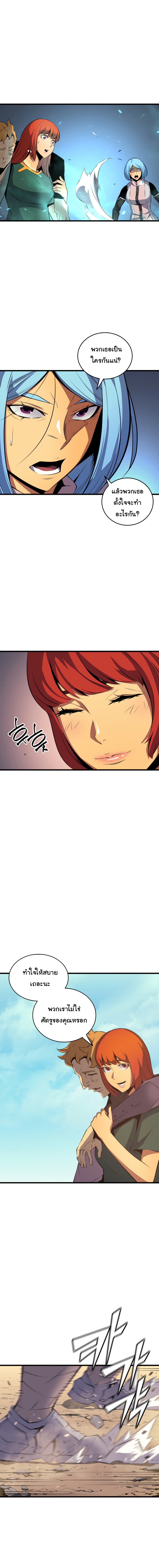 The Great Mage Returns After 4000 Years page 7