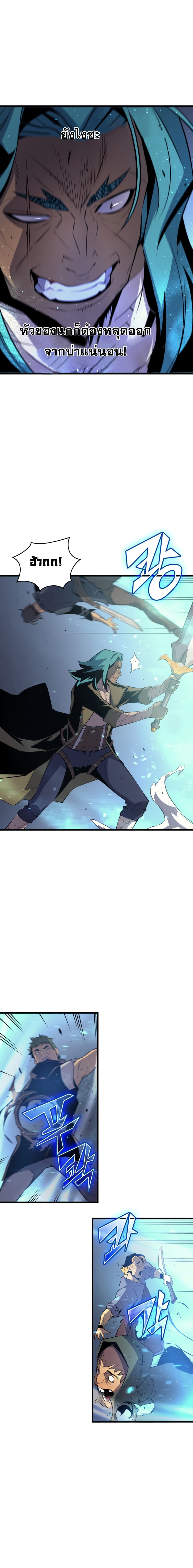 The Great Mage Returns After 4000 Years page 9