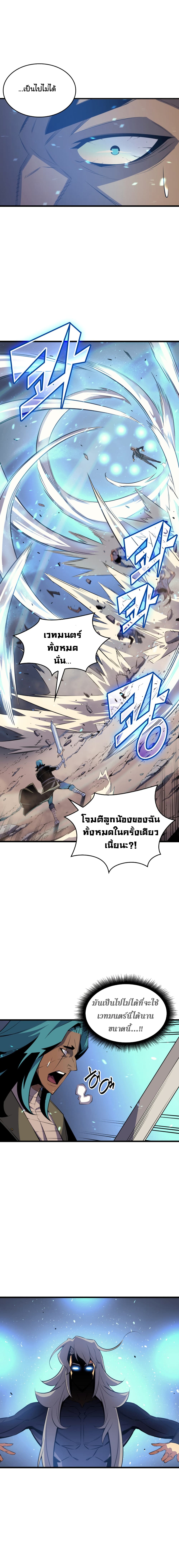 The Great Mage Returns After 4000 Years page 10