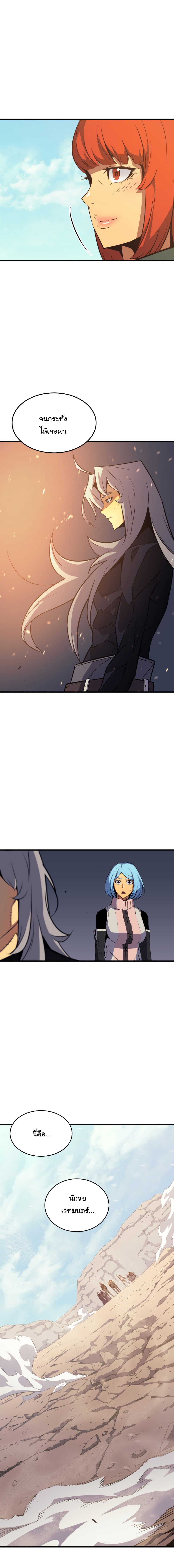 The Great Mage Returns After 4000 Years page 3