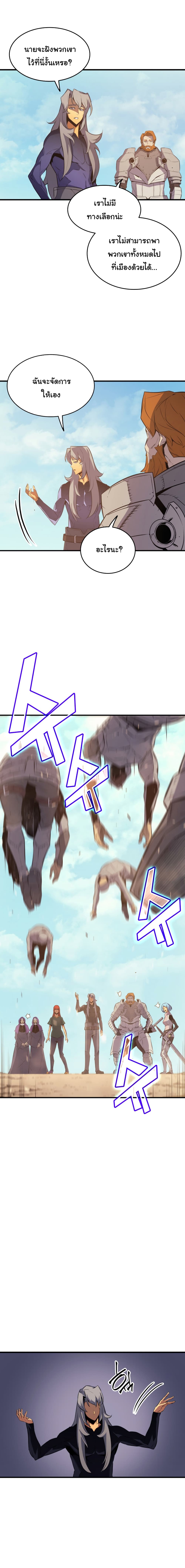 The Great Mage Returns After 4000 Years page 7