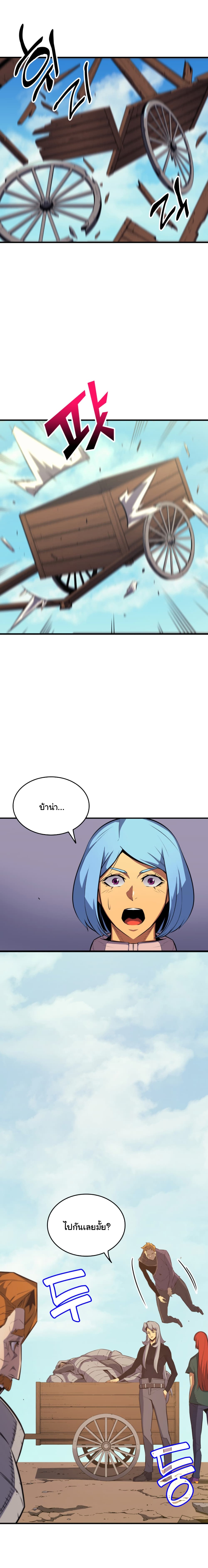 The Great Mage Returns After 4000 Years page 8