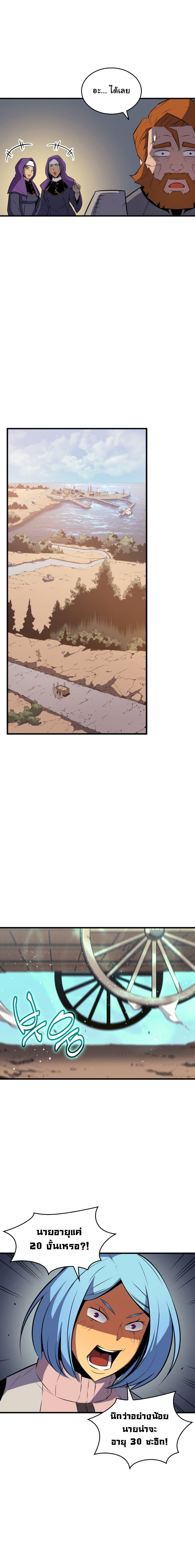 The Great Mage Returns After 4000 Years page 9