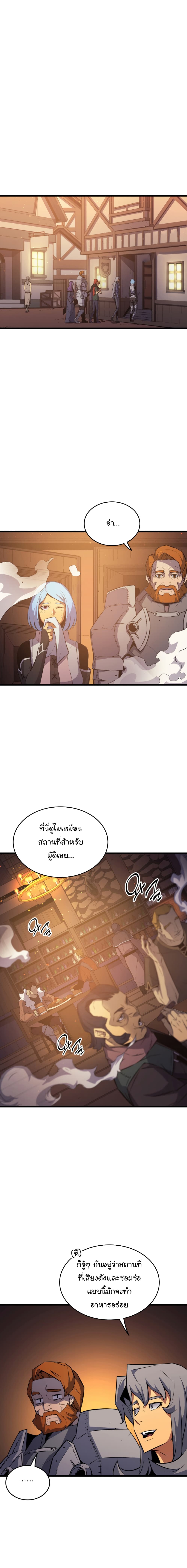 The Great Mage Returns After 4000 Years page 2