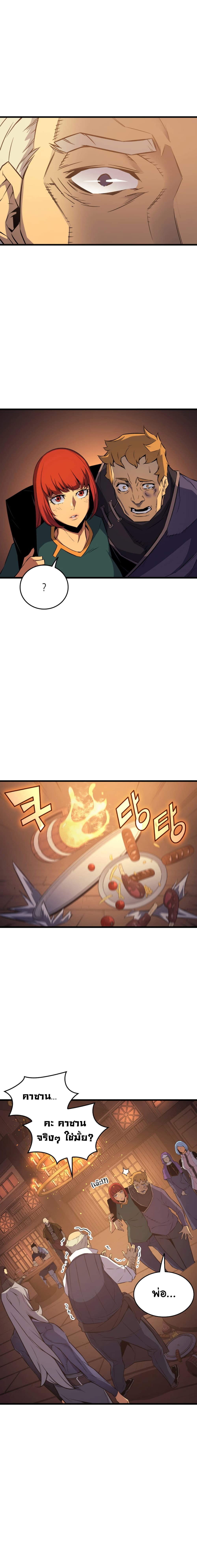 The Great Mage Returns After 4000 Years page 4
