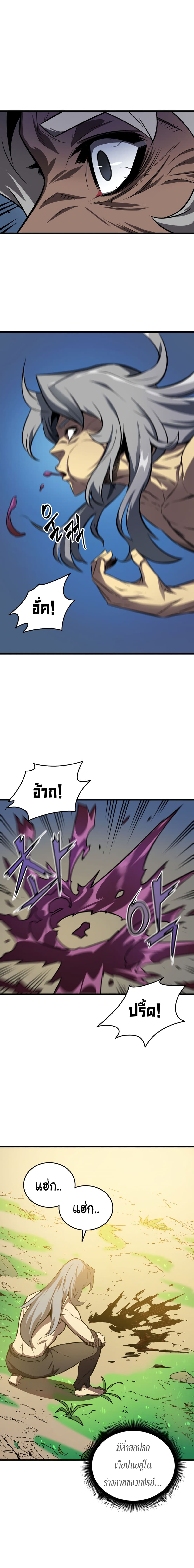 The Great Mage Returns After 4000 Years page 6