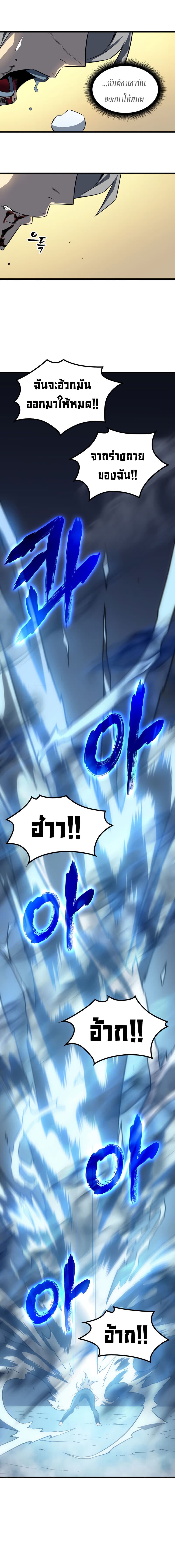 The Great Mage Returns After 4000 Years page 7