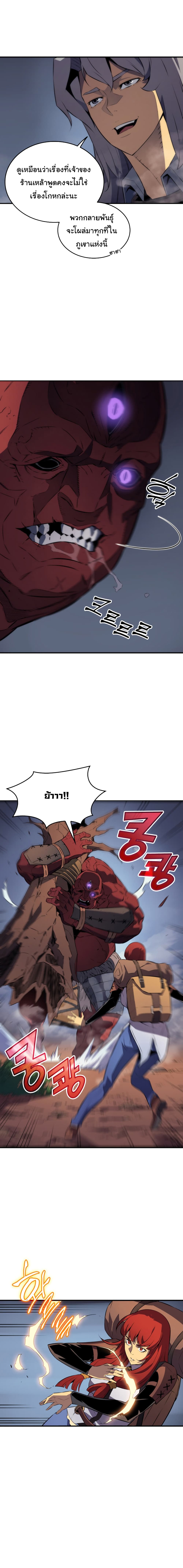 The Great Mage Returns After 4000 Years page 10