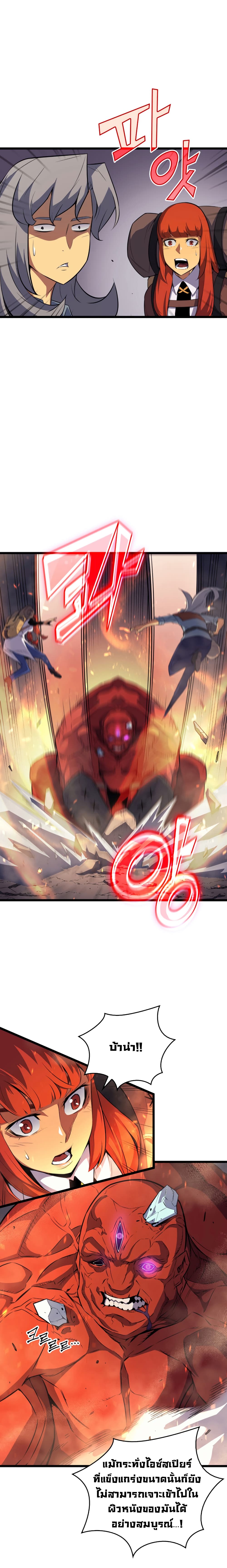 The Great Mage Returns After 4000 Years page 4