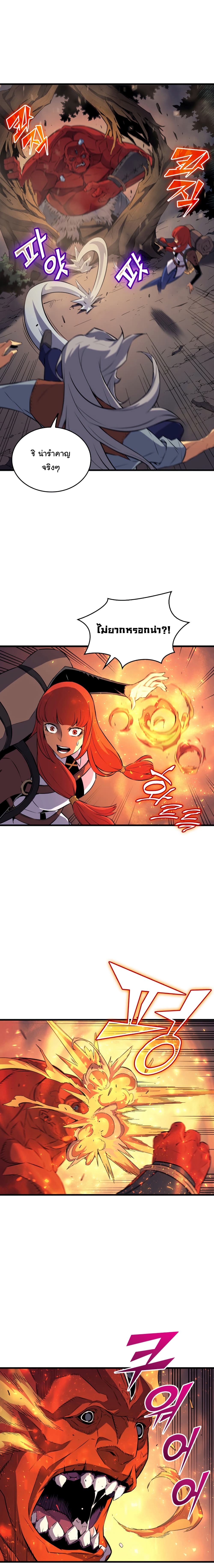 The Great Mage Returns After 4000 Years page 5