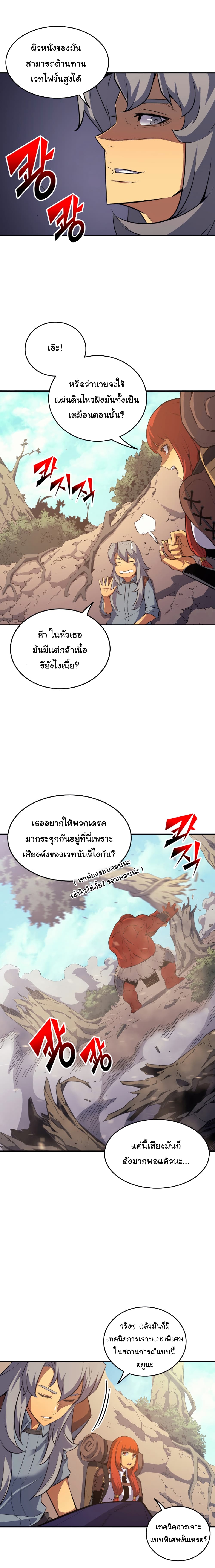 The Great Mage Returns After 4000 Years page 7
