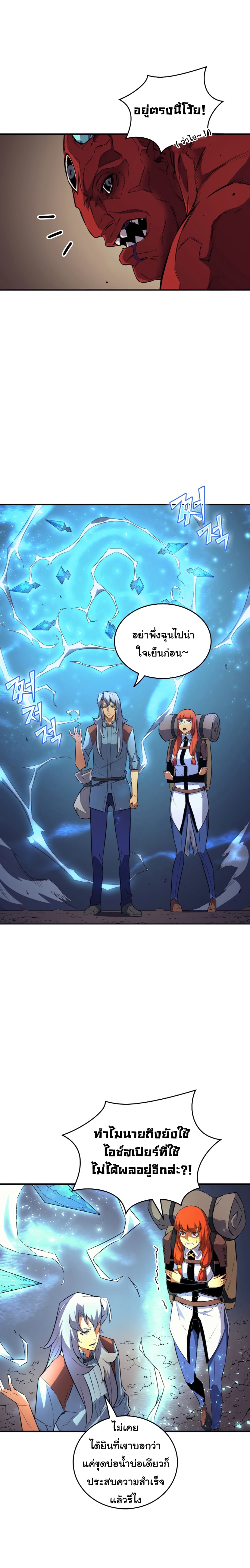 The Great Mage Returns After 4000 Years page 8