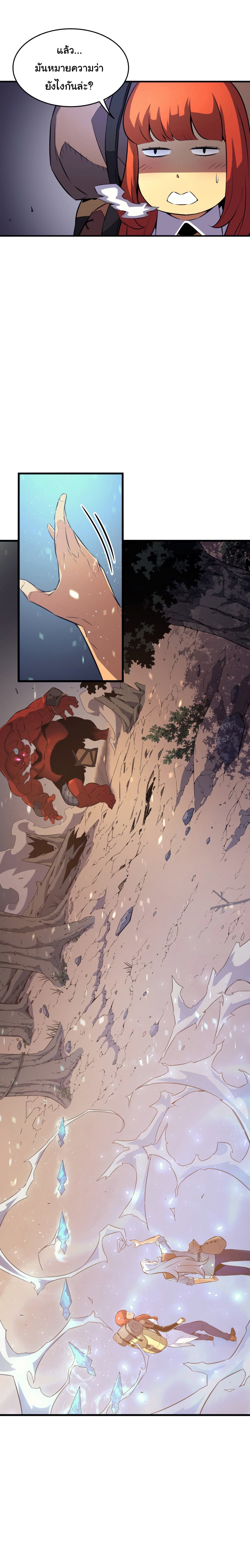 The Great Mage Returns After 4000 Years page 9