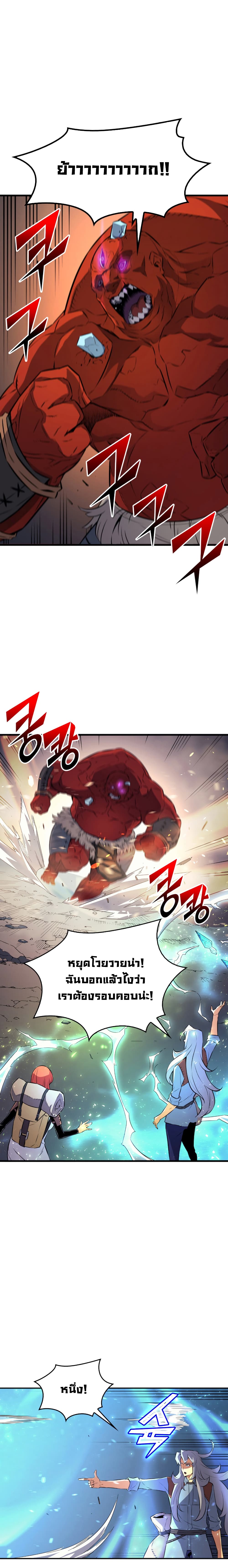 The Great Mage Returns After 4000 Years page 10