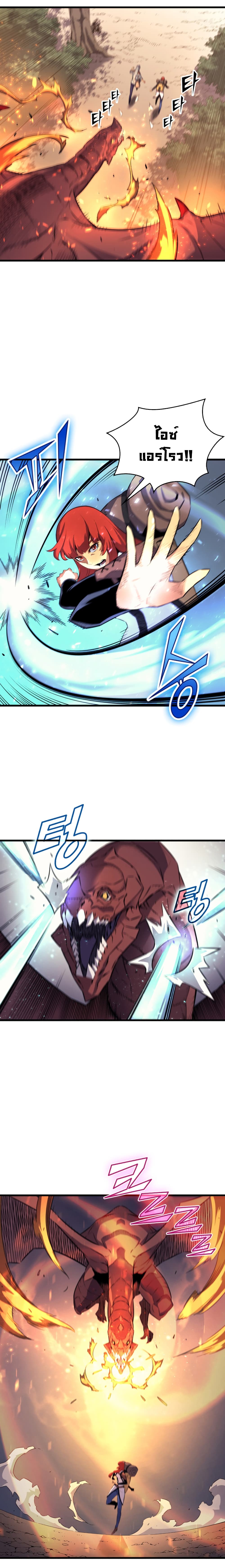 The Great Mage Returns After 4000 Years page 3