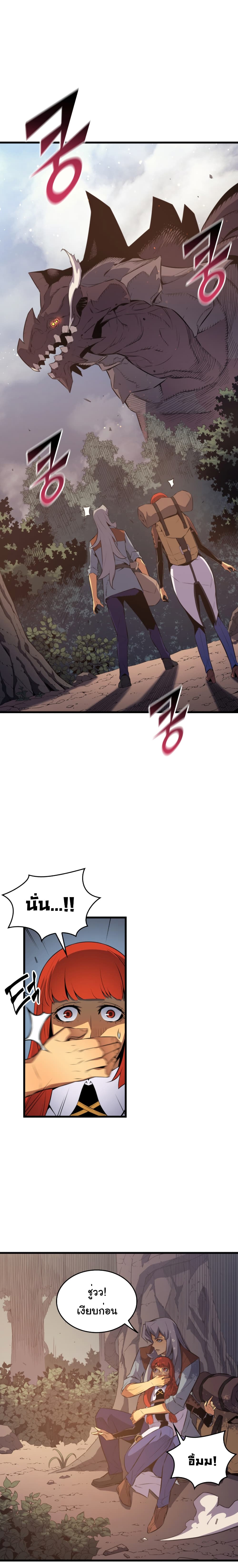 The Great Mage Returns After 4000 Years page 6