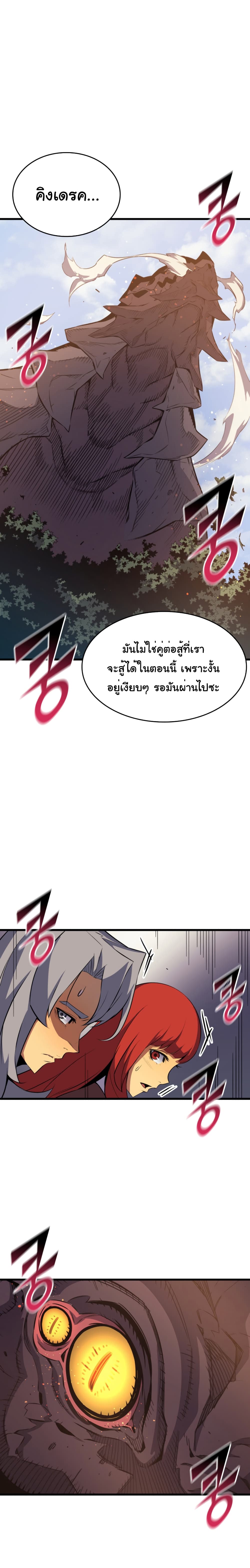The Great Mage Returns After 4000 Years page 7