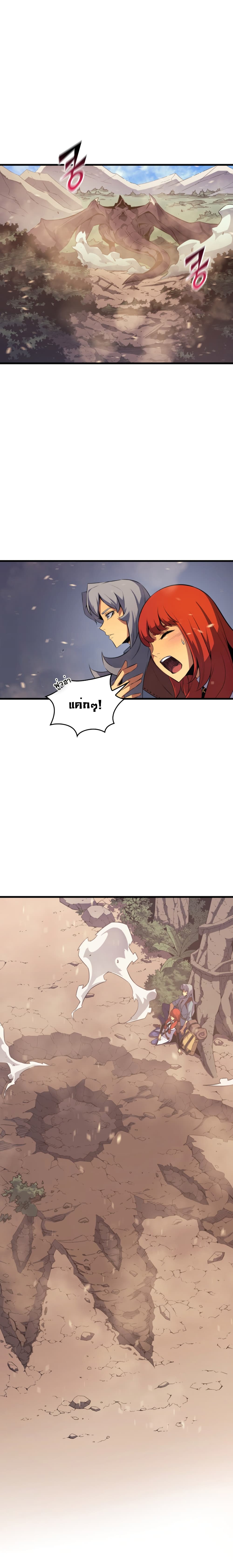 The Great Mage Returns After 4000 Years page 9