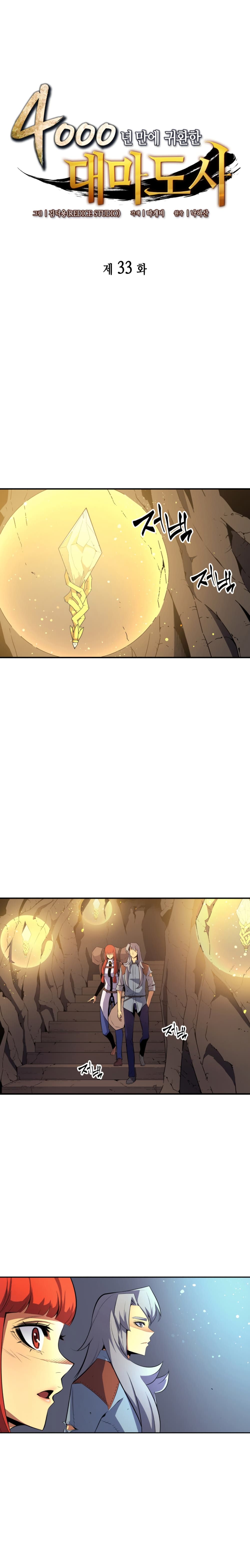 The Great Mage Returns After 4000 Years page 2