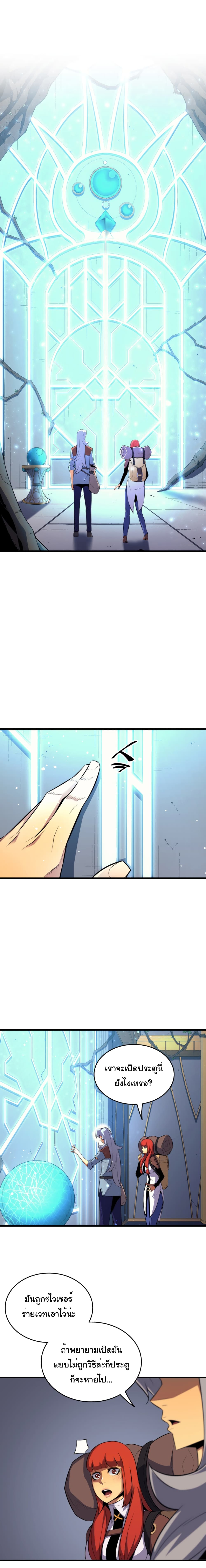 The Great Mage Returns After 4000 Years page 3