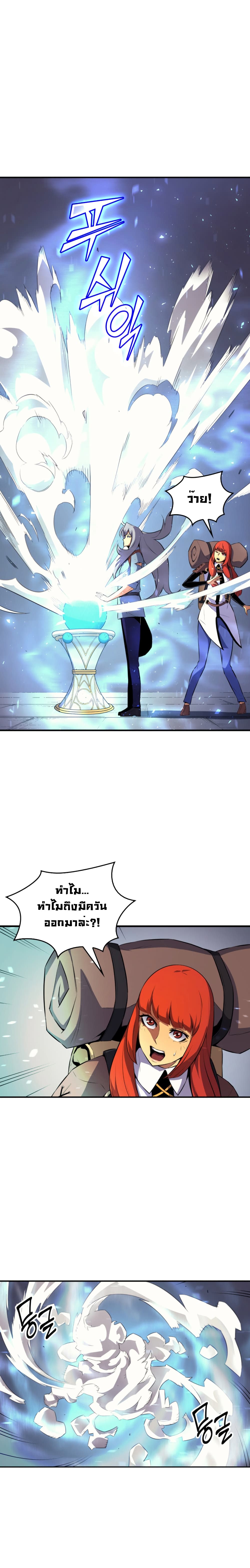 The Great Mage Returns After 4000 Years page 5