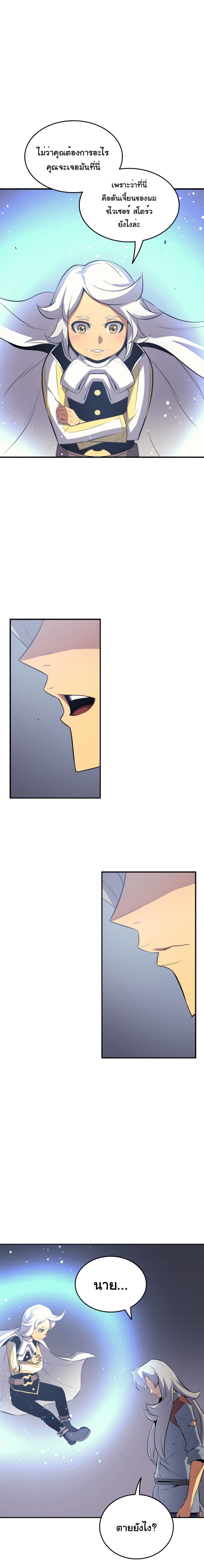 The Great Mage Returns After 4000 Years page 10